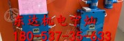 皮帶運(yùn)輸機(jī)轉(zhuǎn)載點(diǎn)ZP127觸控灑水降塵裝置